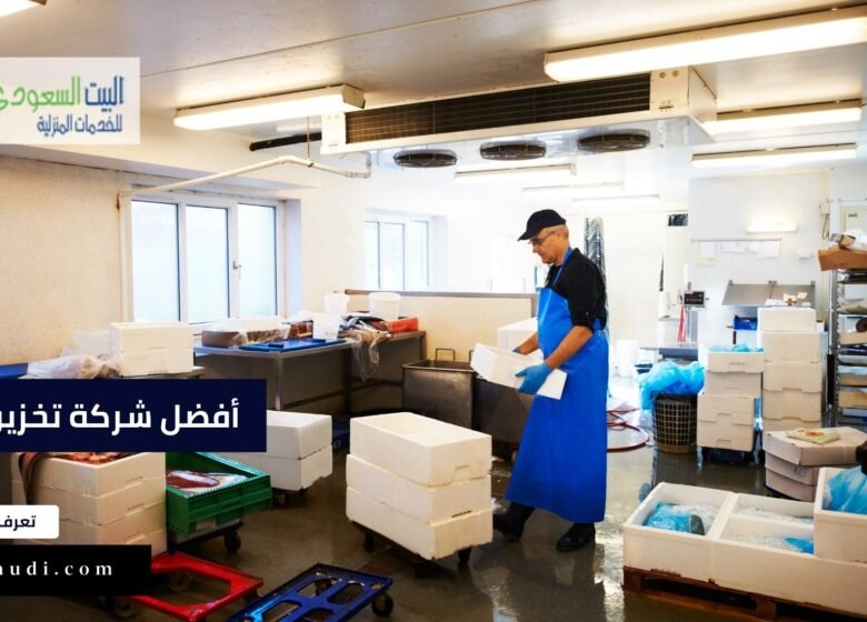 افضل شركة تخزين عفش فى شمال الرياض والسعودية - البيت السعودي افضل شركة تخزين عفش