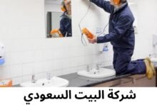 شركة كشف تسربات المياه معتمدة بالرياض