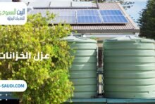 أفضل شركة عزل خزانات بحي القيروان - البيت السعودي أفضل شركة عزل خزانات بحي القيروان (2)
