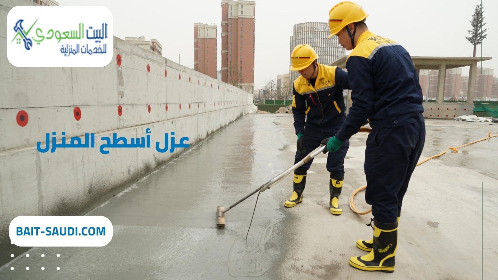 شركة عزل أسطح المنزل بحي الازدهار - البيت السعودي أفضل شركة عزل أسطح المنزل بحي الازدهار