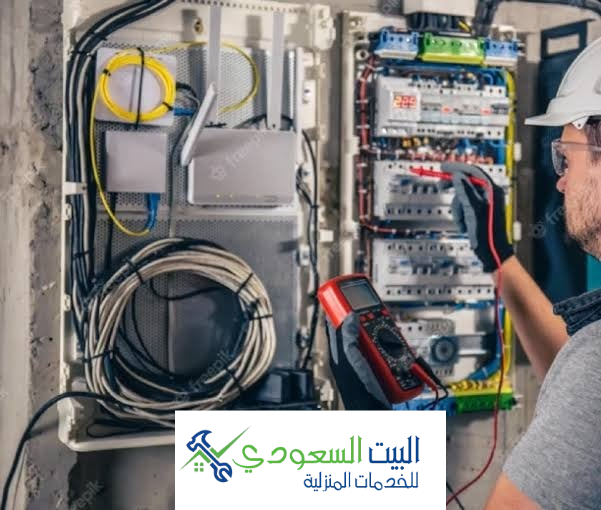 فحص اعطال الكهرباء مع شركة البيت السعودي 2025 - البيت السعودي فحص اعطال الكهرباء