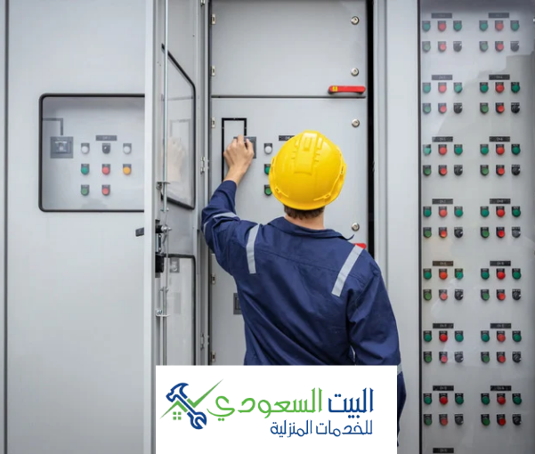 فحص اعطال الكهرباء مع شركة البيت السعودي 2025 - البيت السعودي فحص اعطال الكهرباء